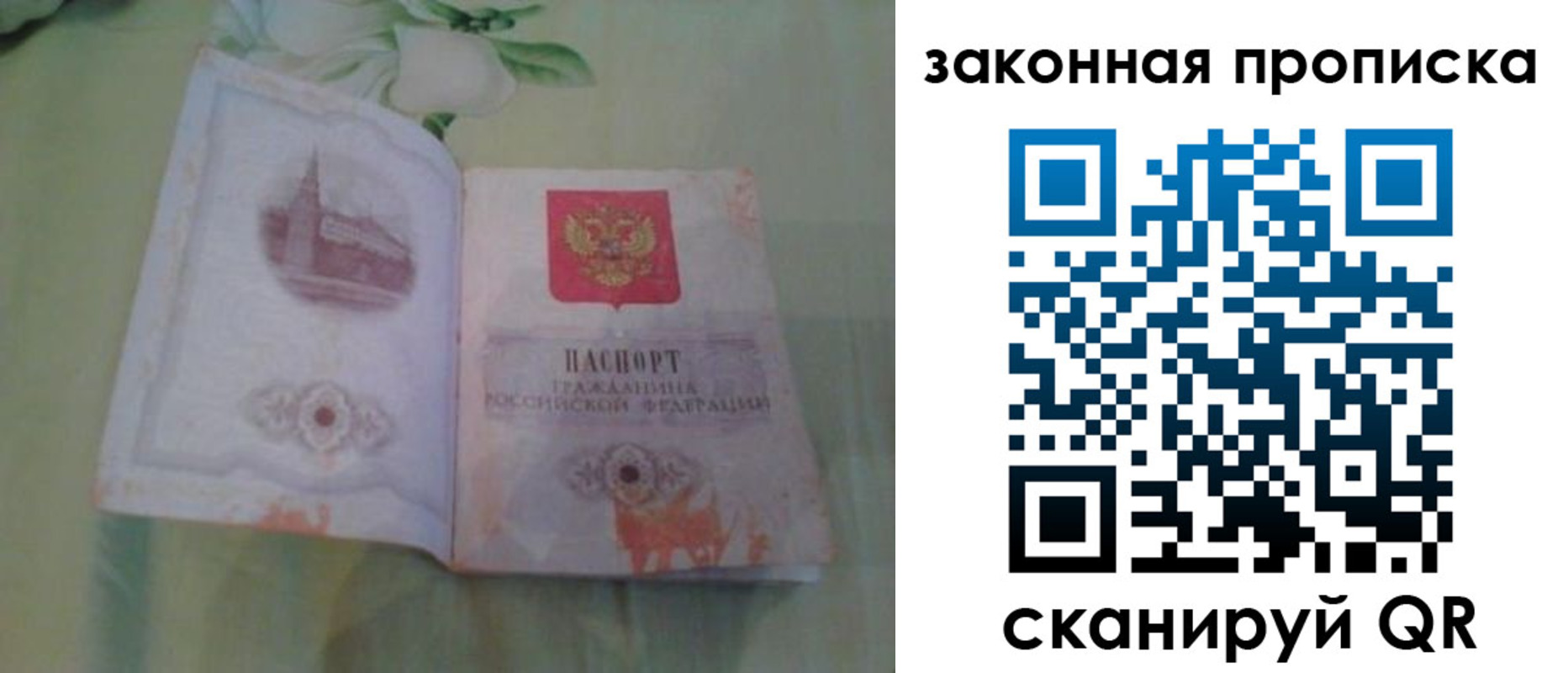 временная регистрация законно в Соль-Илецке