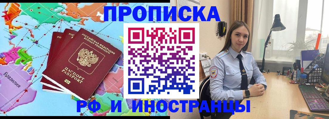 прописка паспорт в Соль-Илецке