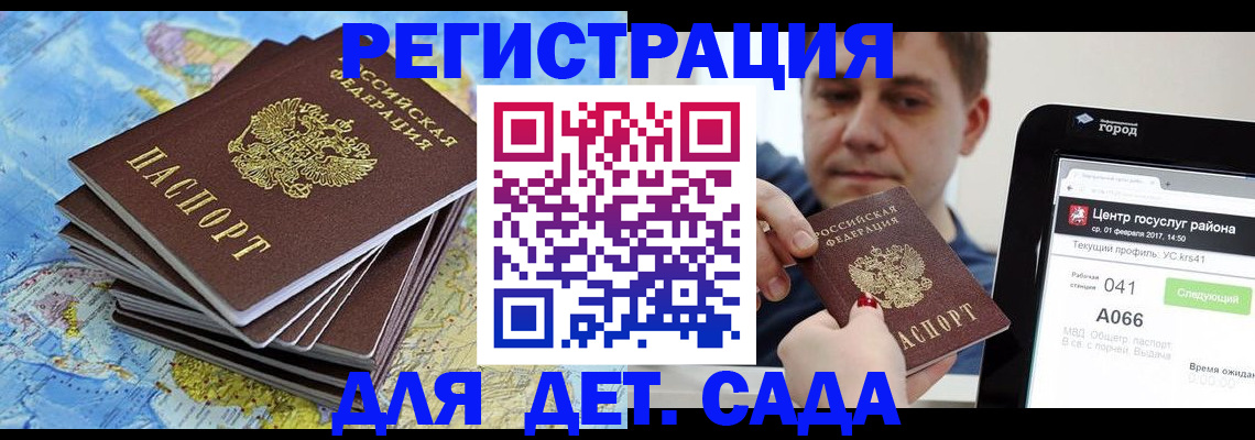 найти адрес прописки в Соль-Илецке